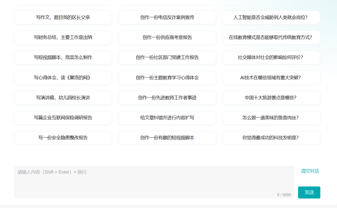 小以思AI